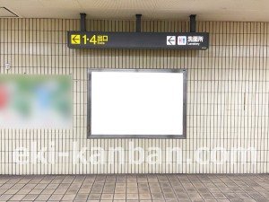 名古屋地下鉄／築地口駅／名港線№B1-6№6駅看板、写真2