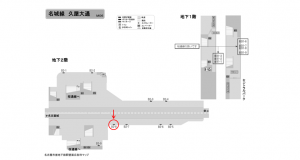 名古屋地下鉄／久屋大通駅／名城線№B2-8№8駅看板、位置図