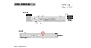 名古屋地下鉄／瑞穂運動場東駅／名城線№B2-4№4駅看板、位置図