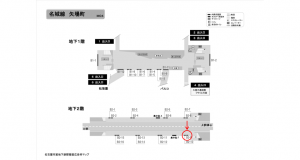 名古屋地下鉄／矢場町駅／名城線№B2-9№9駅看板、位置図