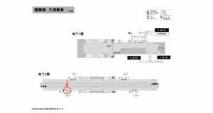 名古屋地下鉄／大須観音駅／鶴舞線№B2-10№10駅看板、位置図