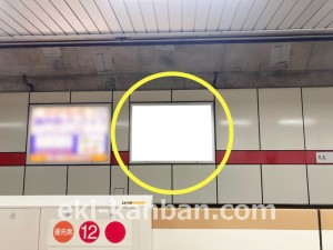 名古屋地下鉄／神沢駅／桜通線№B2-2№2駅看板、写真2