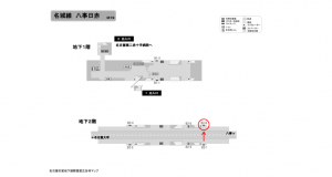 名古屋地下鉄／八事日赤駅／名城線№B2-6№6駅看板、位置図