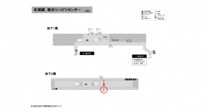 名古屋地下鉄／総合リハビリセンター駅／名城線№B2-1№1駅看板、位置図