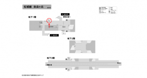 名古屋地下鉄／自由ヶ丘駅／名城線№B1-3№3駅看板、位置図