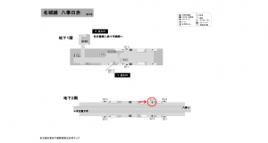 名古屋地下鉄／八事日赤駅／名城線№B2-5№5駅看板、位置図