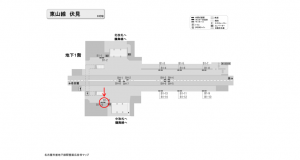 名古屋地下鉄／伏見駅／東山線№B1-15№15駅看板、位置図