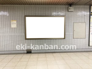 名古屋地下鉄／国際センター駅／桜通線№B1-17№17駅看板、写真2