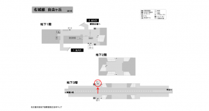 名古屋地下鉄／自由ヶ丘駅／名城線№B3-2№2駅看板、位置図