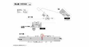 名古屋地下鉄／中村日赤駅／東山線№B2-4№4駅看板、位置図