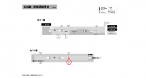 名古屋地下鉄／瑞穂運動場東駅／名城線№B2-1№1駅看板、位置図