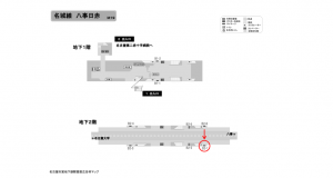 名古屋地下鉄／八事日赤駅／名城線№B2-1№1駅看板、位置図