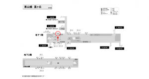 名古屋地下鉄／星ヶ丘駅／東山線№B1-2№2駅看板、位置図