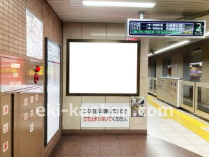 名古屋地下鉄／八事日赤駅／名城線№B2-5№5駅看板、写真2