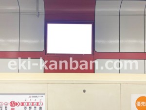 名古屋地下鉄／野並駅／桜通線№B3-2№2駅看板、写真2