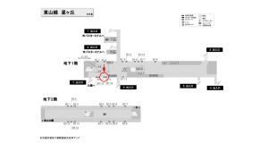 名古屋地下鉄／星ヶ丘駅／東山線№B1-10№10駅看板、位置図