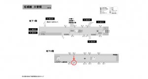 名古屋地下鉄／大曽根駅／名城線№B2-11№11駅看板、位置図