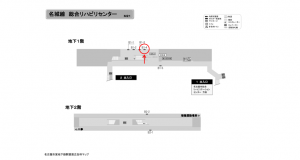 名古屋地下鉄／総合リハビリセンター駅／名城線№B1-4№4駅看板、位置図