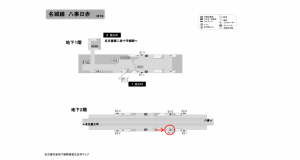 名古屋地下鉄／八事日赤駅／名城線№B2-2№2駅看板、位置図