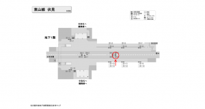 名古屋地下鉄／伏見駅／東山線№BH-5№5駅看板、位置図