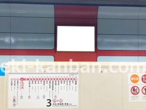 名古屋地下鉄／丸の内駅／桜通線№B3-2№2駅看板、写真2