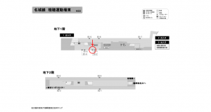 名古屋地下鉄／瑞穂運動場東駅／名城線№B1-2№2駅看板、位置図