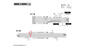 名古屋地下鉄／大須観音駅／鶴舞線№B2-2№2駅看板、位置図