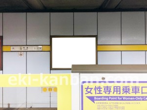 名古屋地下鉄／今池駅／東山線№B2-5№5駅看板、写真2