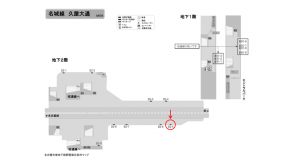 名古屋地下鉄／久屋大通駅／名城線№B2-5№5駅看板、位置図