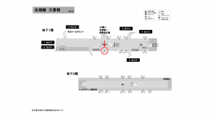 名古屋地下鉄／大曽根駅／名城線№B1-9№9駅看板、位置図