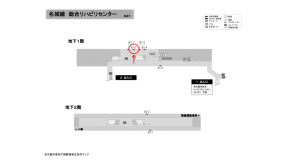 名古屋地下鉄／総合リハビリセンター駅／名城線№B1-2№2駅看板、位置図