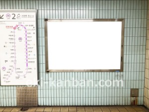 名古屋地下鉄／志賀本通駅／名城線№B1-7№7駅看板、写真2