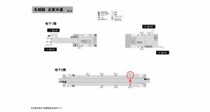 名古屋地下鉄／志賀本通駅／名城線№B2-4№4駅看板、位置図