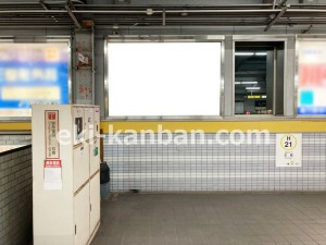 名古屋地下鉄／本郷駅／東山線№F2-1№1駅看板、写真2