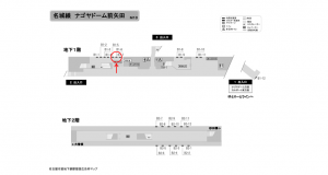 名古屋地下鉄／ナゴヤドーム前／矢田駅／名城線№B1-6№6駅看板、位置図