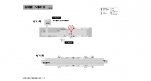 名古屋地下鉄／八事日赤駅／名城線№B1-2№2駅看板、位置図