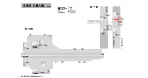 名古屋地下鉄／久屋大通駅／桜通線№B1-6№6駅看板、位置図