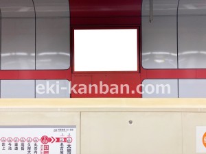 名古屋地下鉄／国際センター駅／桜通線№B3-6№6駅看板、写真2