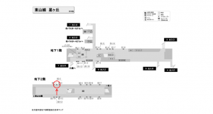 名古屋地下鉄／星ヶ丘駅／東山線№B2-2№2駅看板、位置図