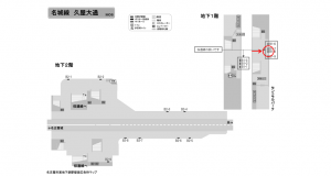 名古屋地下鉄／久屋大通駅／桜通線№B1-8№8駅看板、位置図