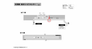 名古屋地下鉄／総合リハビリセンター駅／名城線№B1-5№5駅看板、位置図