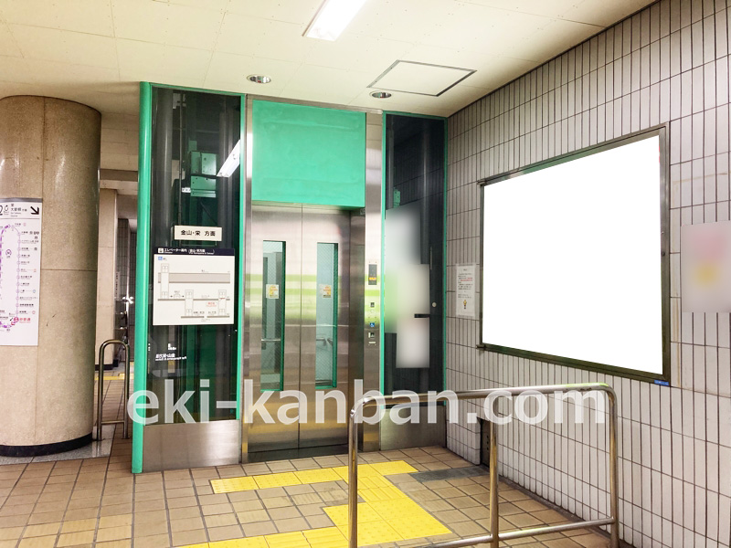 名古屋市営地下鉄／名城線／妙音通駅／№B1-4駅看板・駅広告、写真 (1)