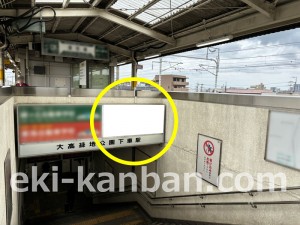 JR東海／大高駅／№A-7№7駅看板、写真2