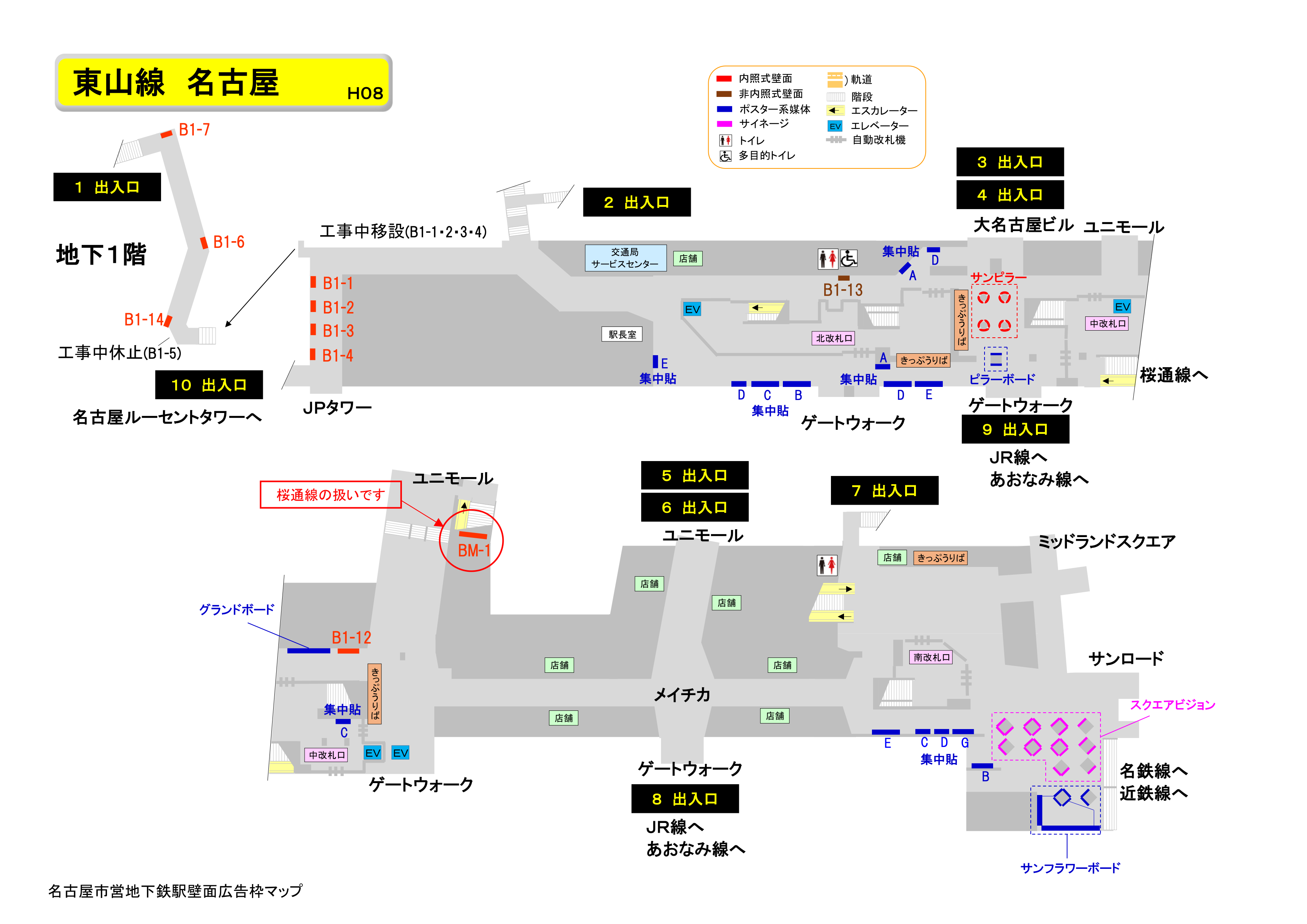 名古屋市営地下鉄／東山線／名古屋駅／コンコース駅看板設置図面