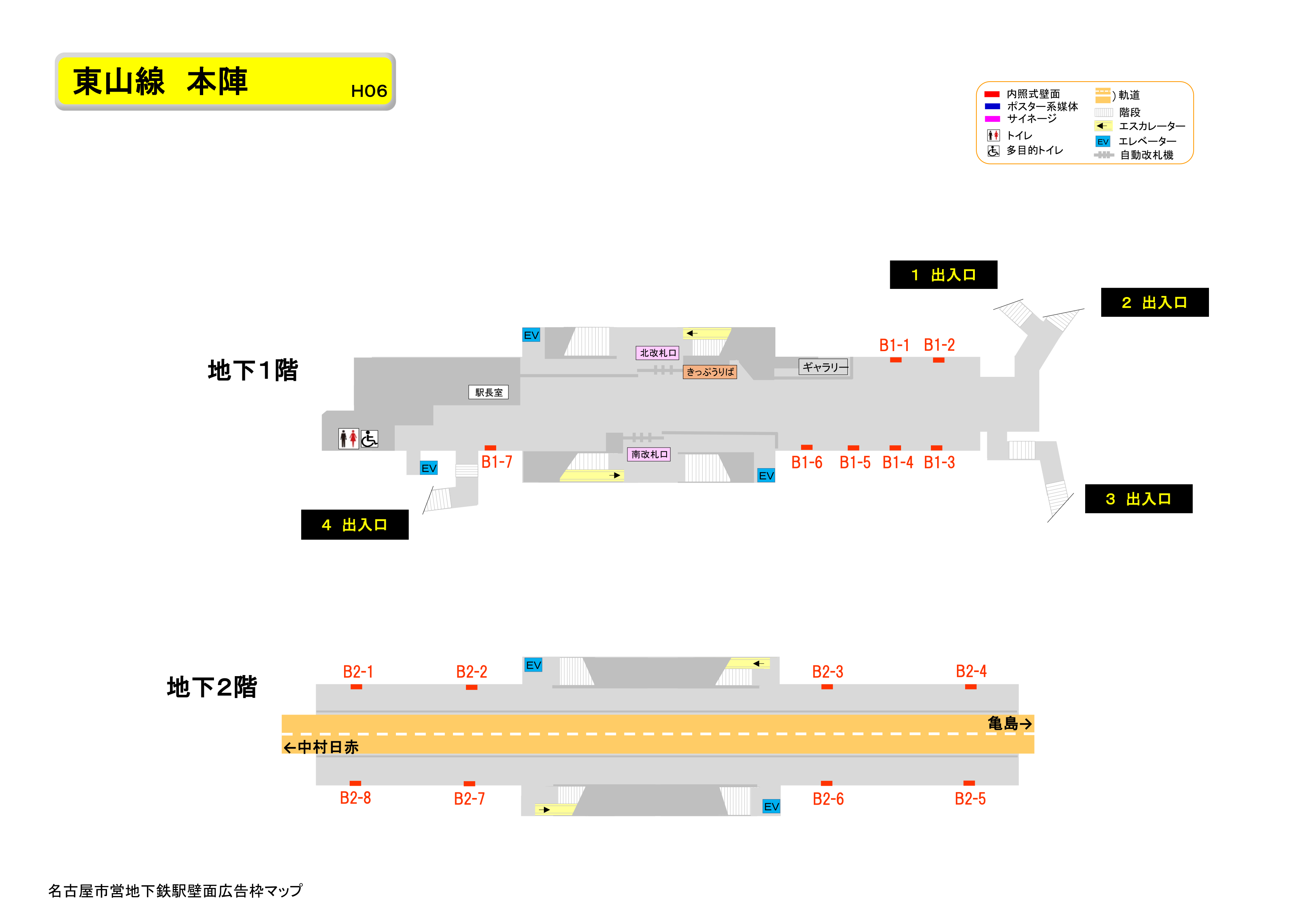 名古屋市営地下鉄／東山線／本陣駅／駅看板設置図面