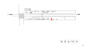 名鉄／左京山駅／／№206駅看板、位置図