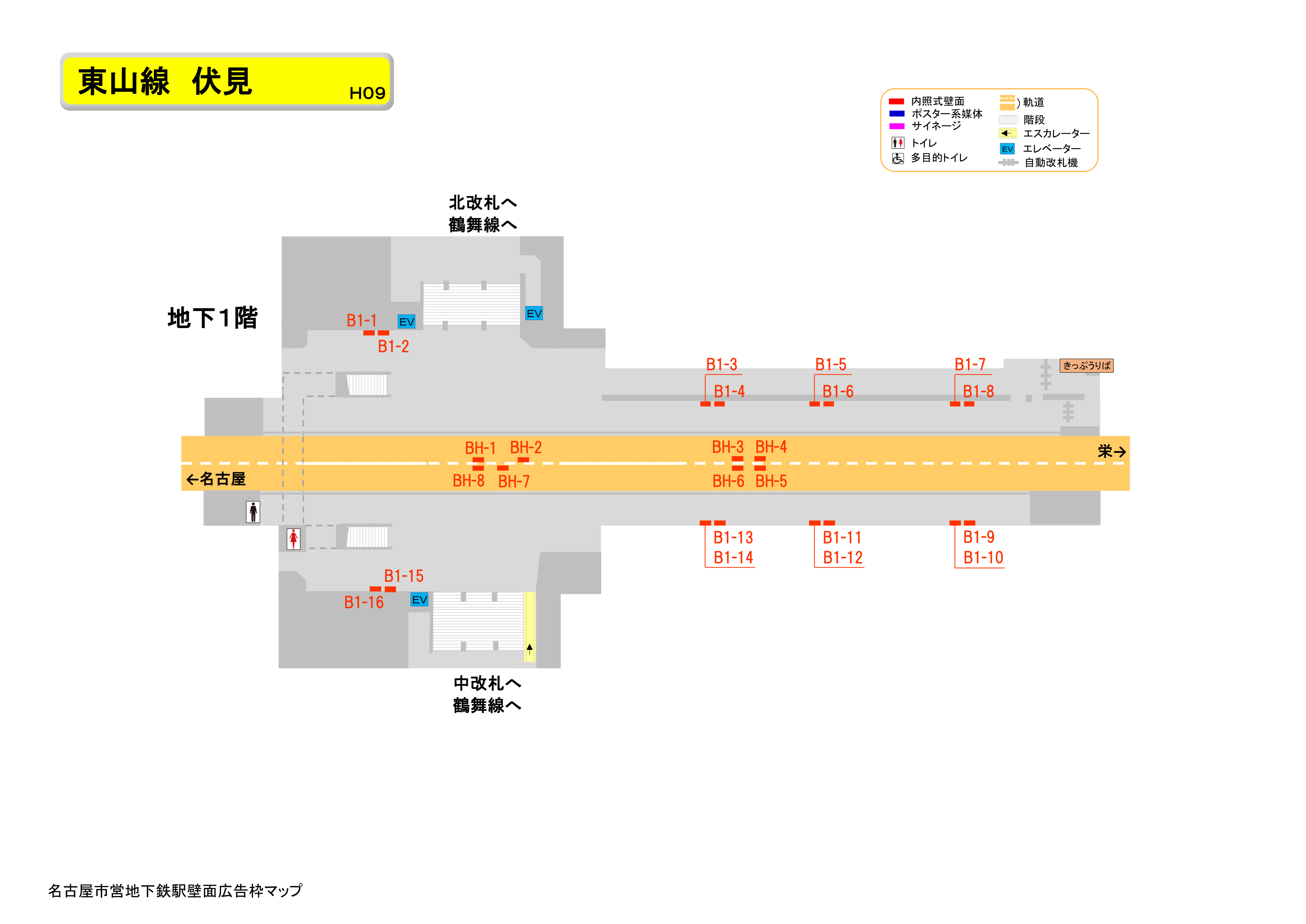 名古屋市営地下鉄／東山線／伏見駅／駅看板設置図面