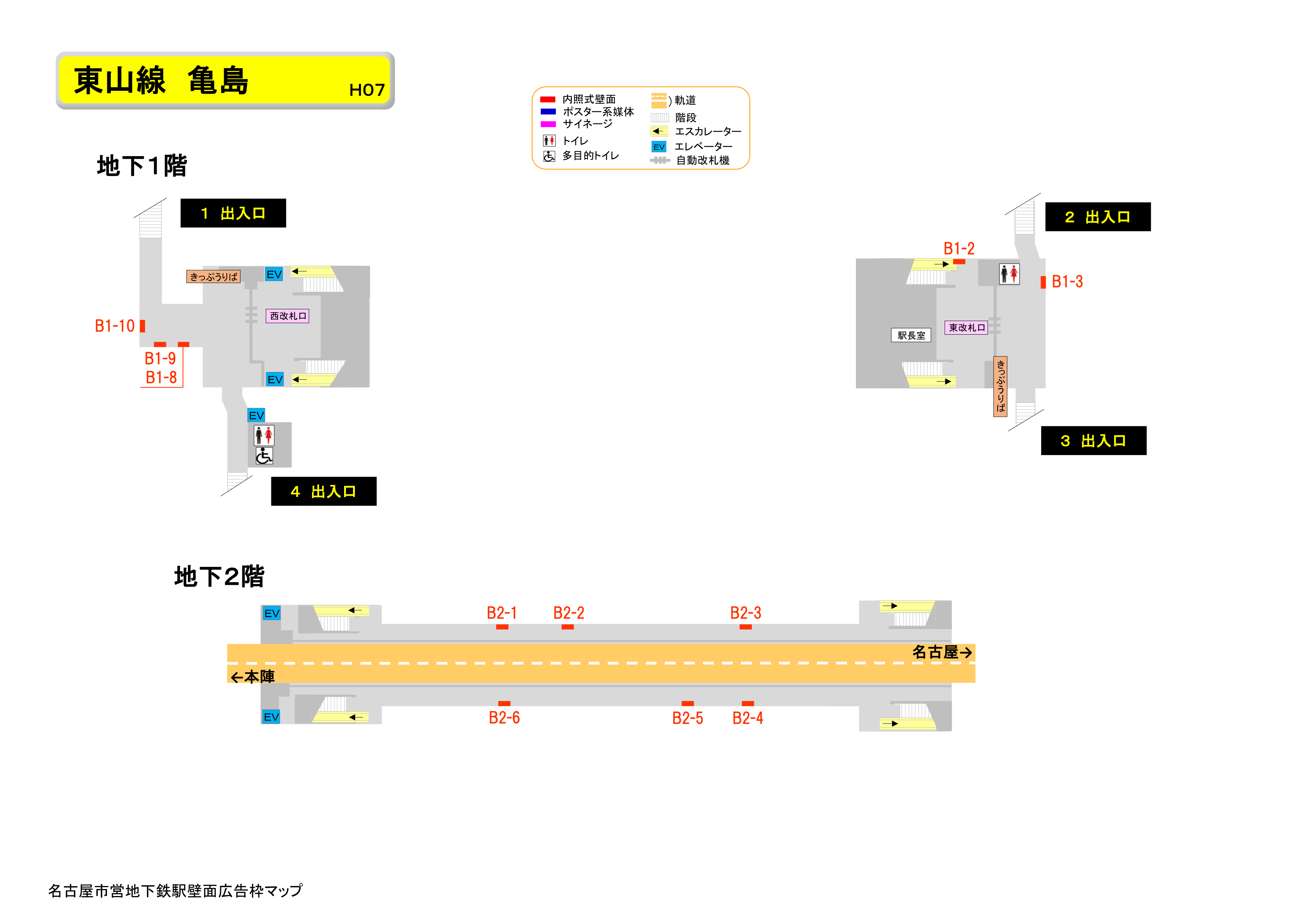 名古屋市営地下鉄／東山線／亀島駅／駅看板設置図面