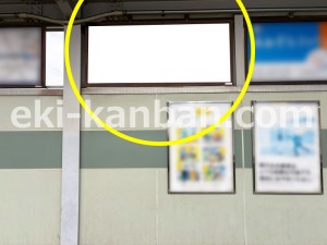 JR東海／共和駅／№A-15№15駅看板、写真2