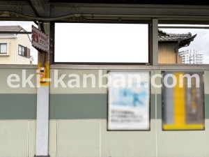 JR東海／共和駅／№A-1016№1016駅看板、写真2